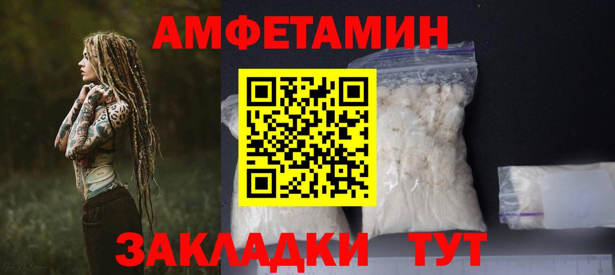 Братск  Амфетамин  АМФЕТАМИН  OMG ONION  Вход с VPN  Amphetamine VHQ 