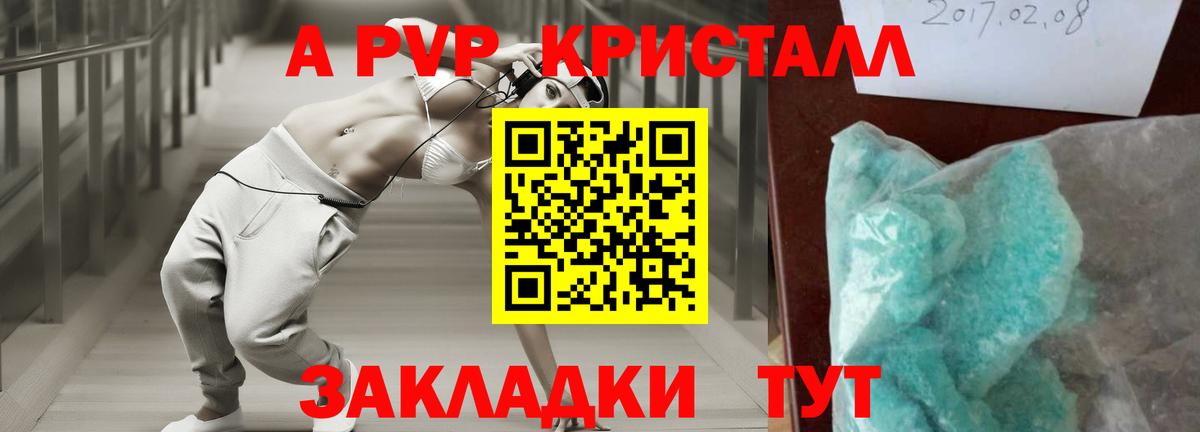 Альфа ПВП VHQ  Альфа ПВП VHQ  А ПВП СК КРИС  Вход с VPN  Братск 