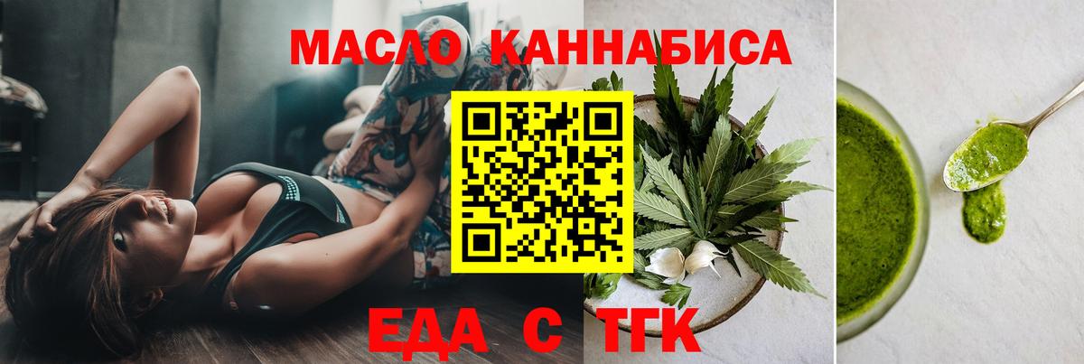 Canna-Cookies марихуана  Вход с VPN  Братск 