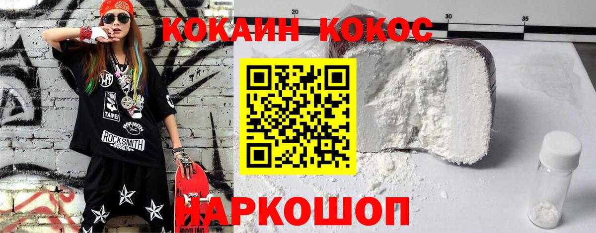 COCAIN 99% Братск