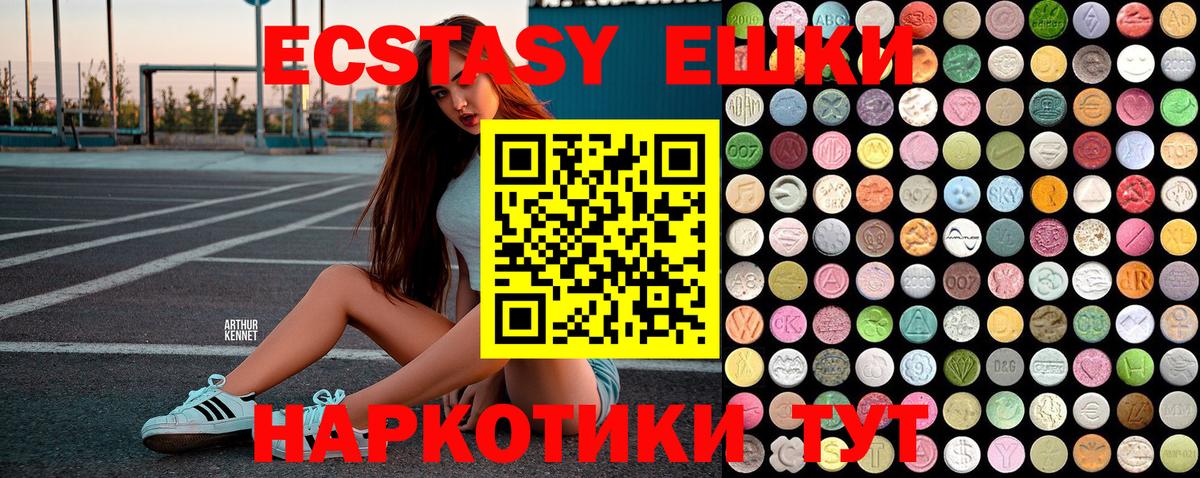 ЭКСТАЗИ  Ecstasy XTC  Братск  Вход с VPN  Экстази Cube 