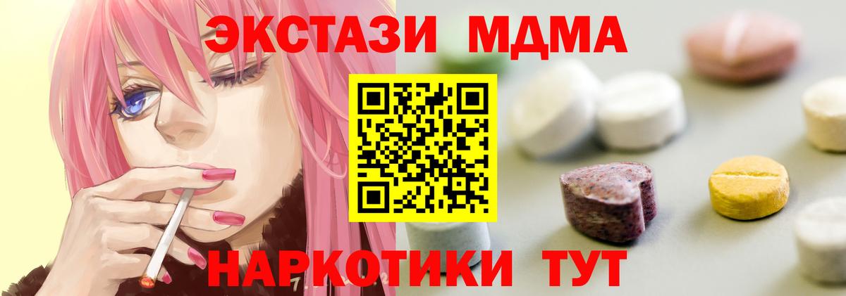 Ecstasy mix Братск