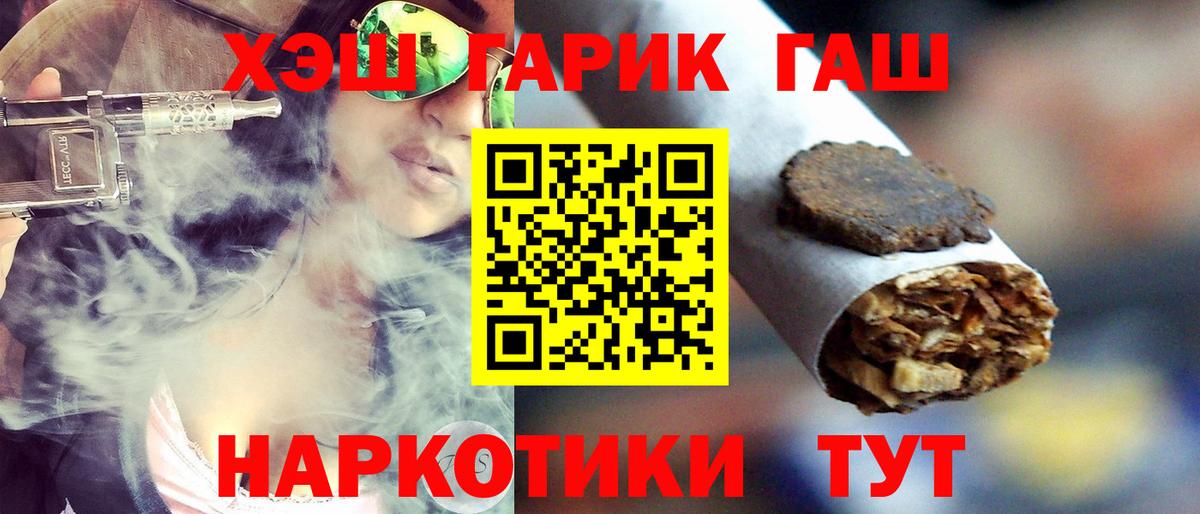 ГАШИШ Premium  ГАШ ice o lator  Вход с VPN  ГАШИШ  Братск 