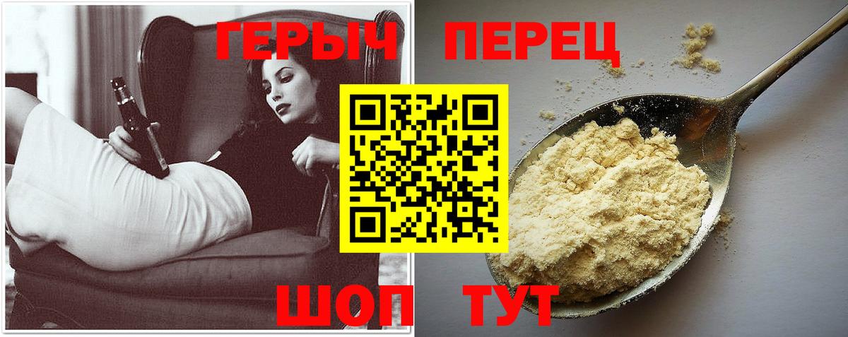 ГЕРОИН афганец  Вход с VPN  Братск 