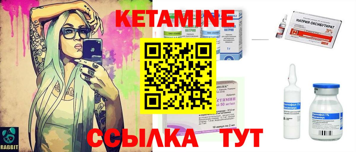 КЕТАМИН ketamine  Вход с VPN    зеркало  darknet состав  Братск 