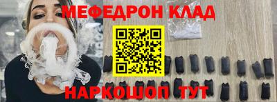 мефедрон Усть-Джегута