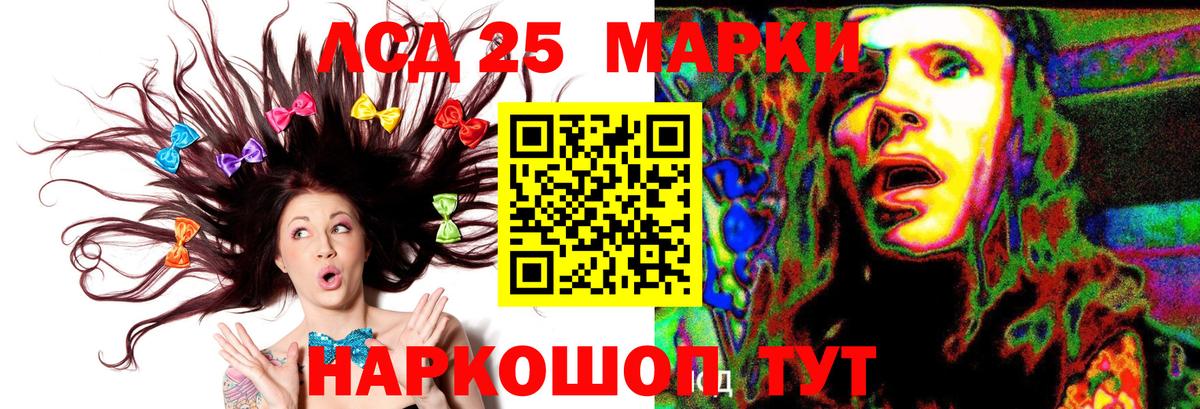 Лсд 25 экстази ecstasy Братск