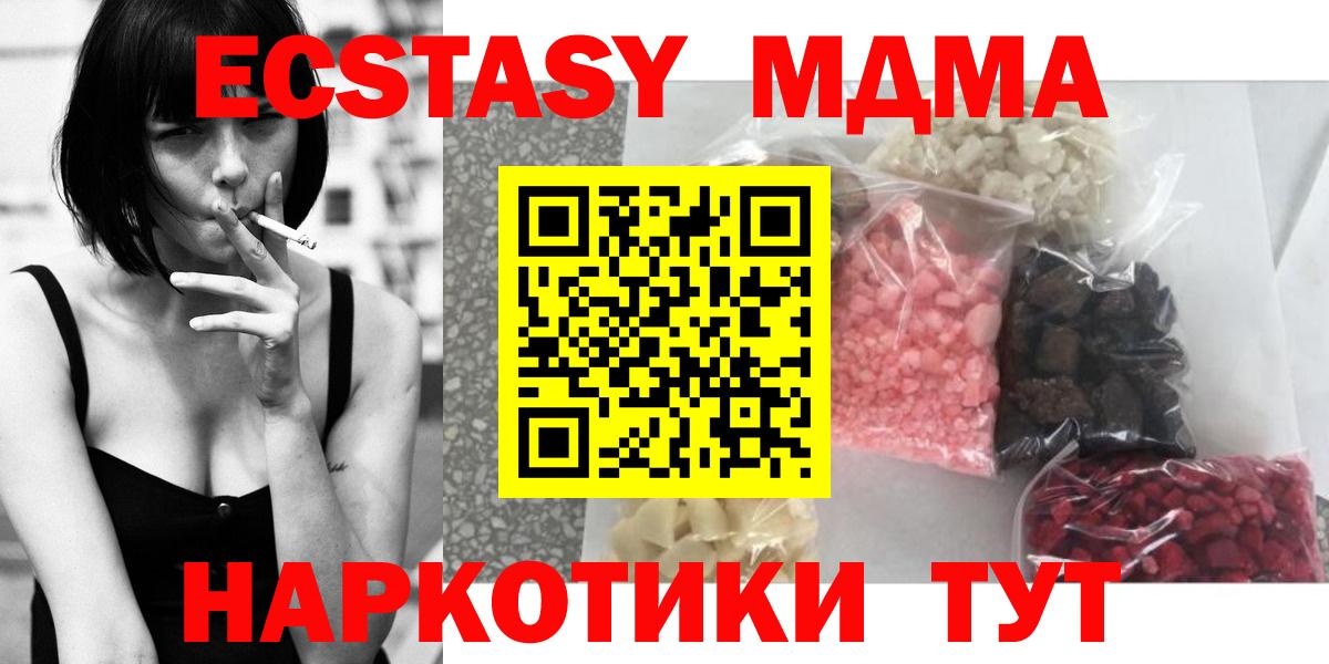 МДМА crystal  MDMA кристаллы  Вход с VPN  MDMA  Братск 