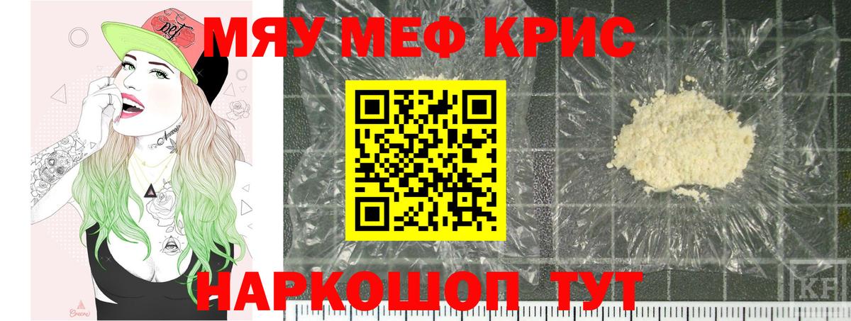Братск  закладка  Вход с VPN  МЕФ VHQ  Мефедрон 
