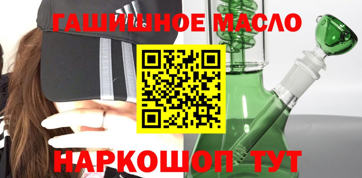 Дистиллят ТГК вейп с тгк Братск
