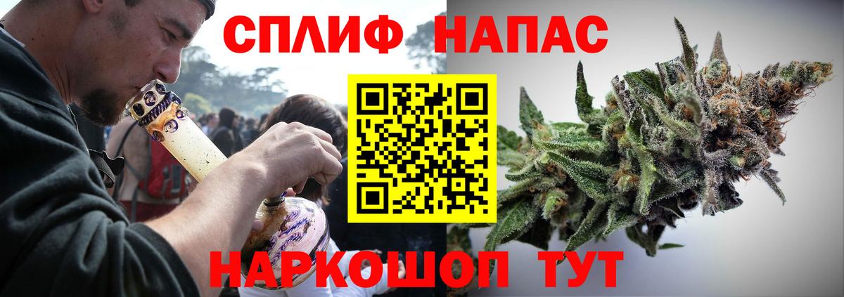 МАРИХУАНА THC 21% Братск