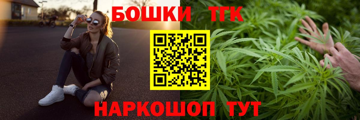 Бошки марихуана Bruce Banner  Шишки марихуана Amnesia  Конопля VHQ  Каннабис марихуана  Вход с VPN  Братск 